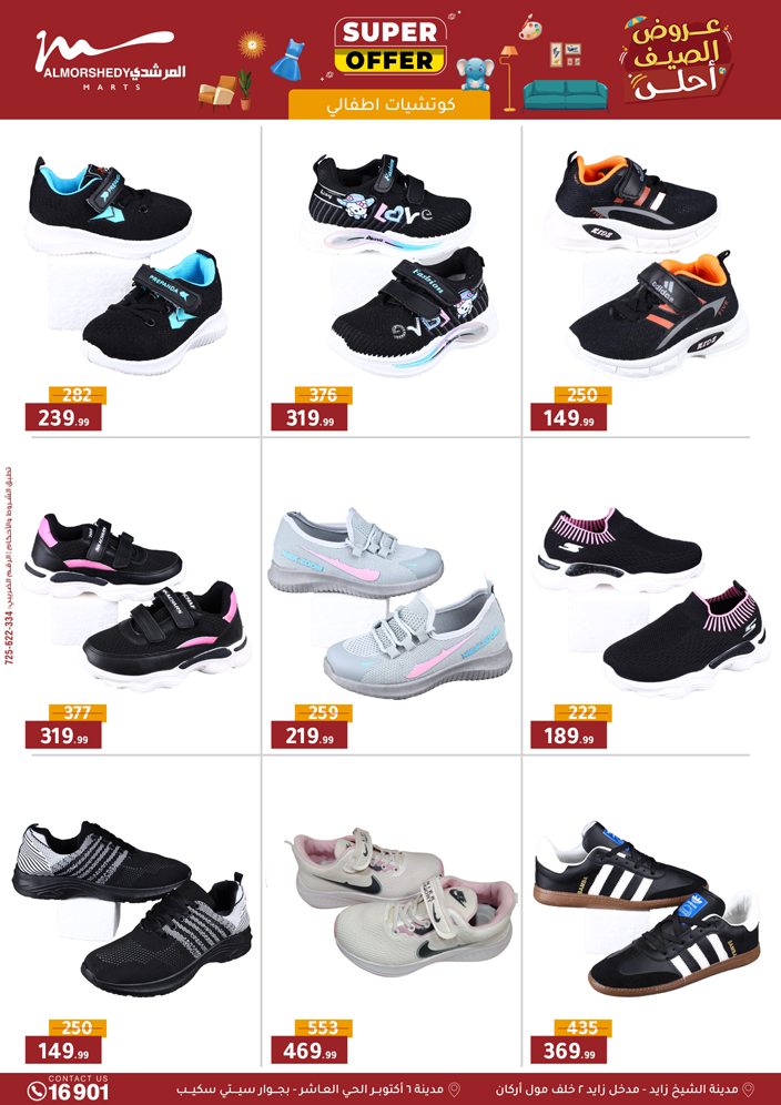 almorshedy offers from 10sep to 2sep 2025 عروض المرشدى من 10 سبتمبر حتى 2 سبتمبر 2025 صفحة رقم 93